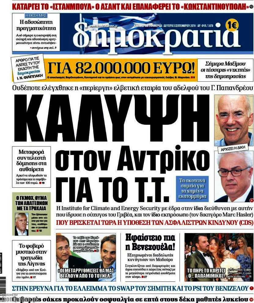 Δημοκρατία