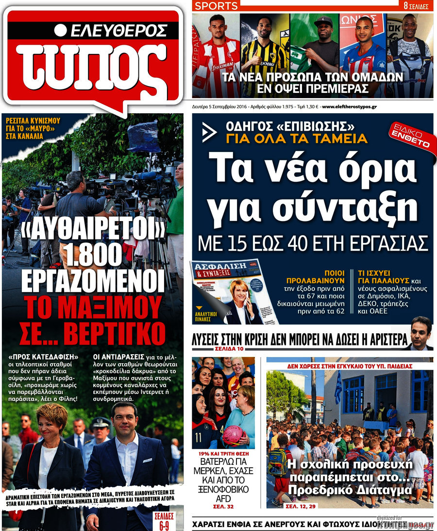 Ελεύθερος Τύπος