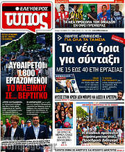 /Ελεύθερος Τύπος