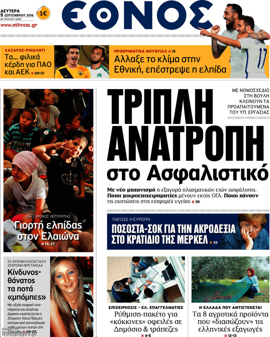 Έθνος