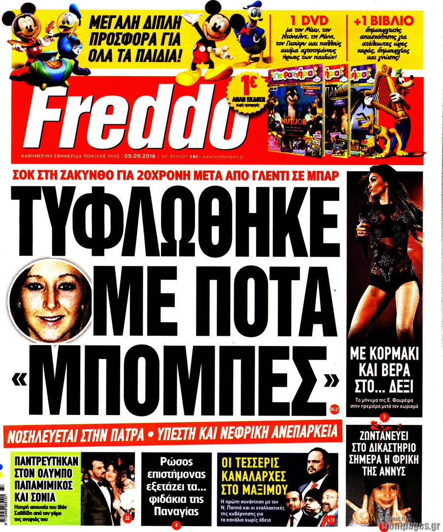 Freddo