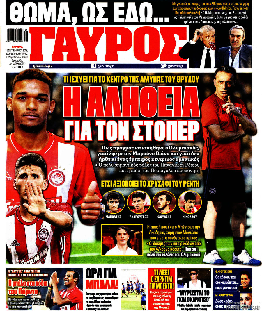 Γαύρος
