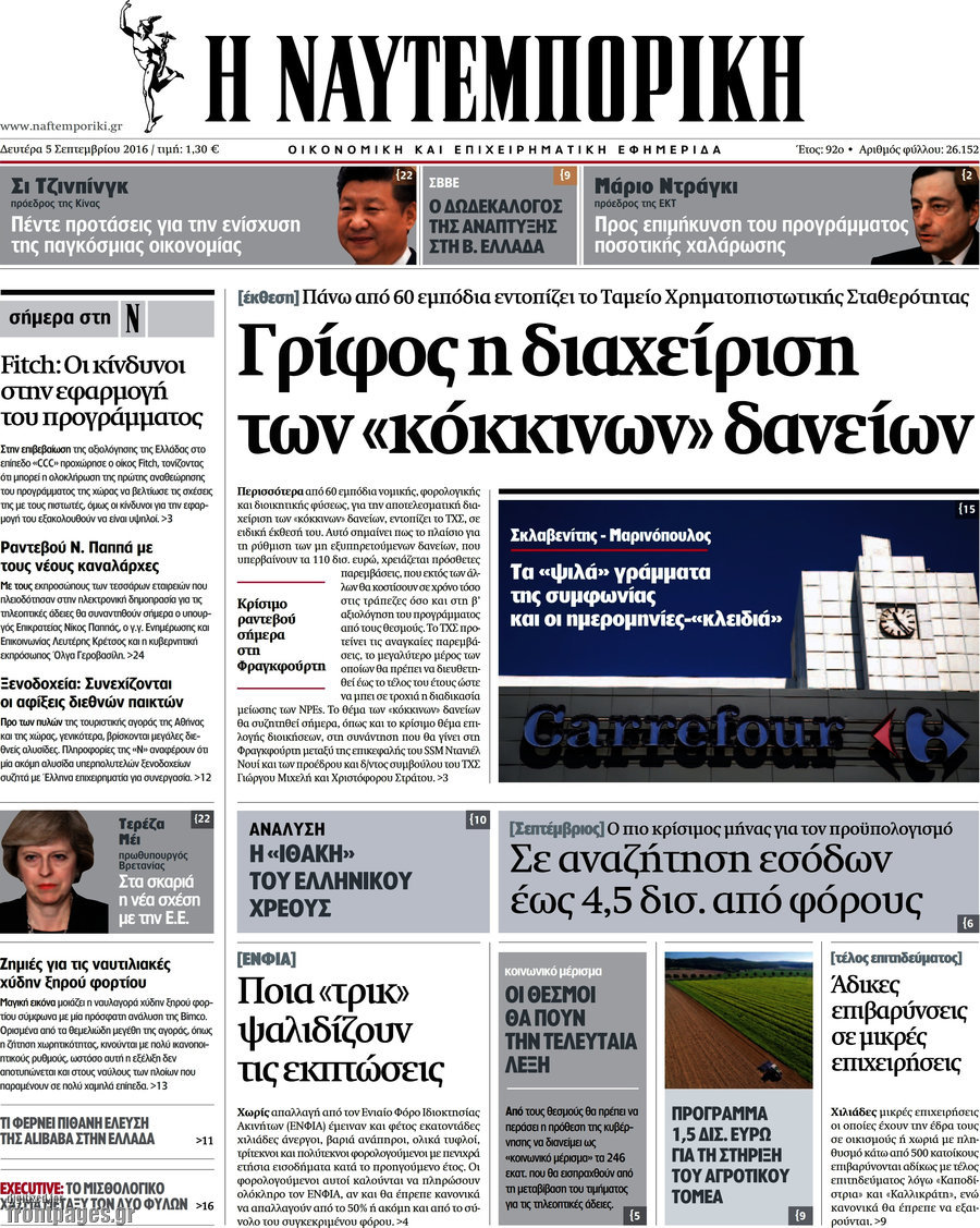 Η Ναυτεμπορική