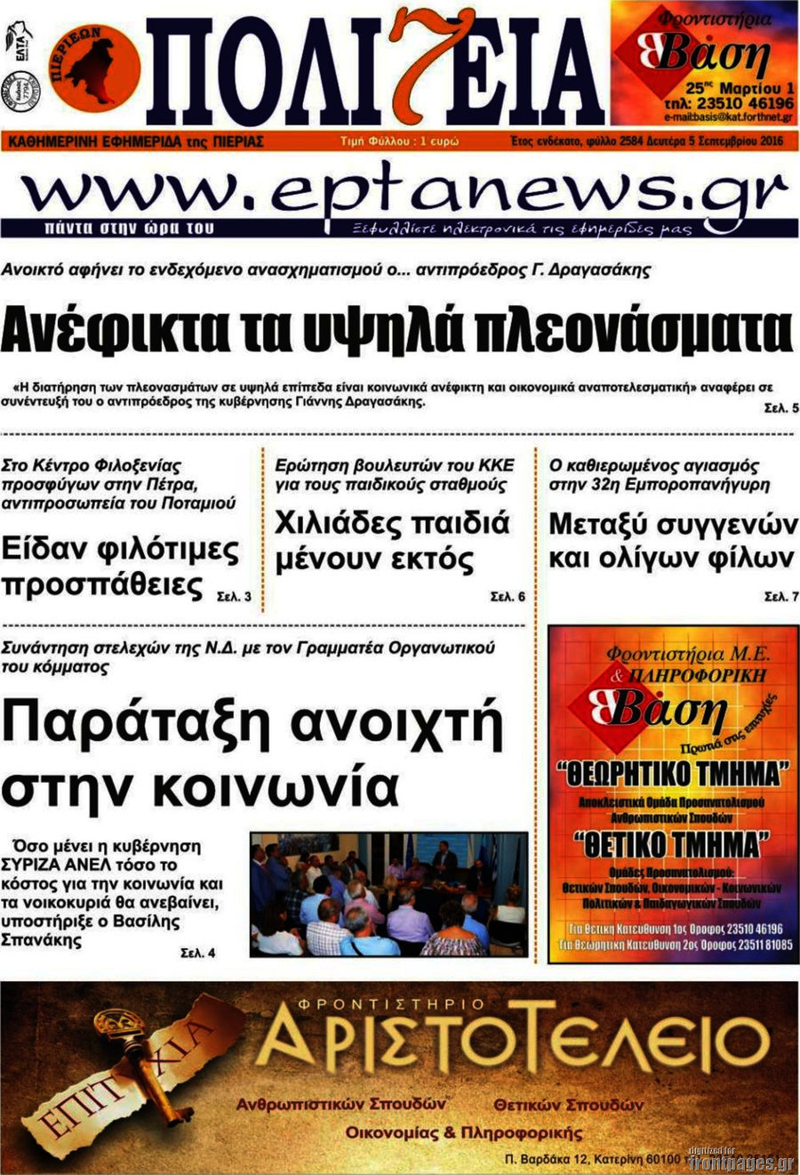 Πολιτεία