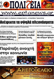 /Πολιτεία