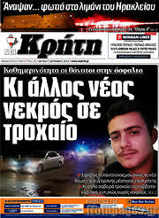 /Νέα Κρήτη
