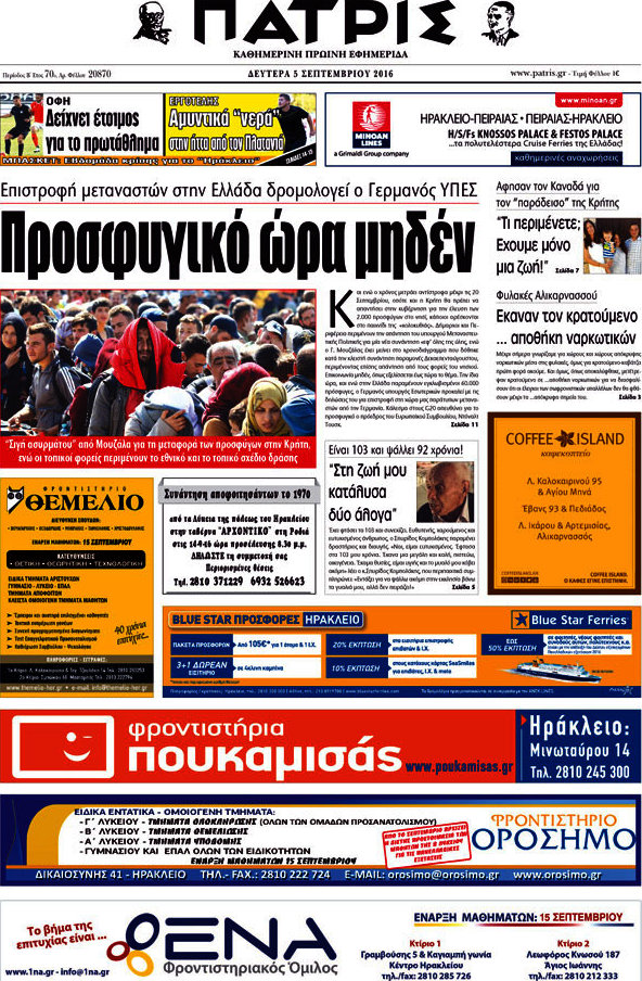 Πατρίς