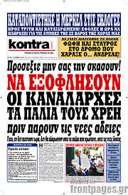 /Kontra News