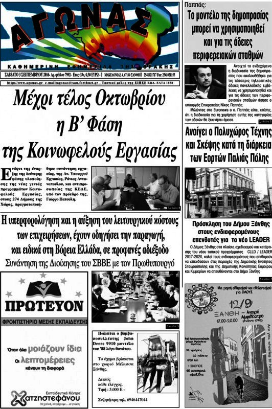 Αγώνας