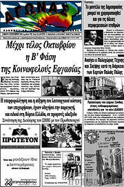 /Αγώνας