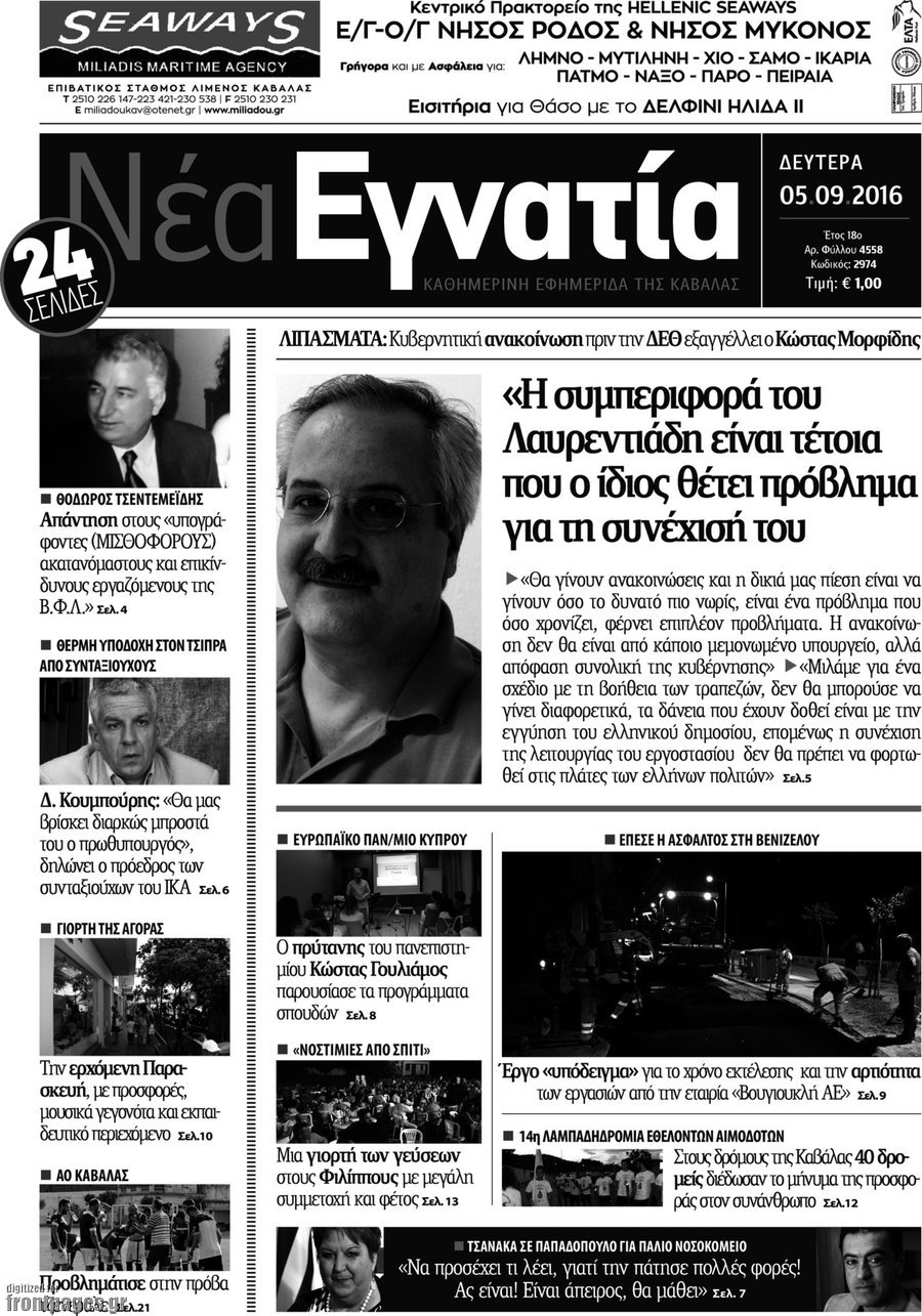 Νέα Εγνατία