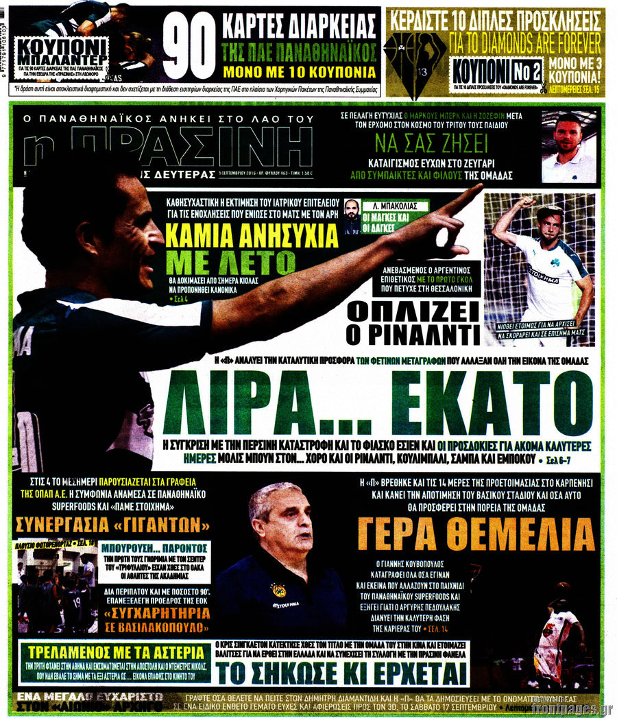 Η Πράσινη