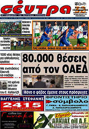 /Σέντρα