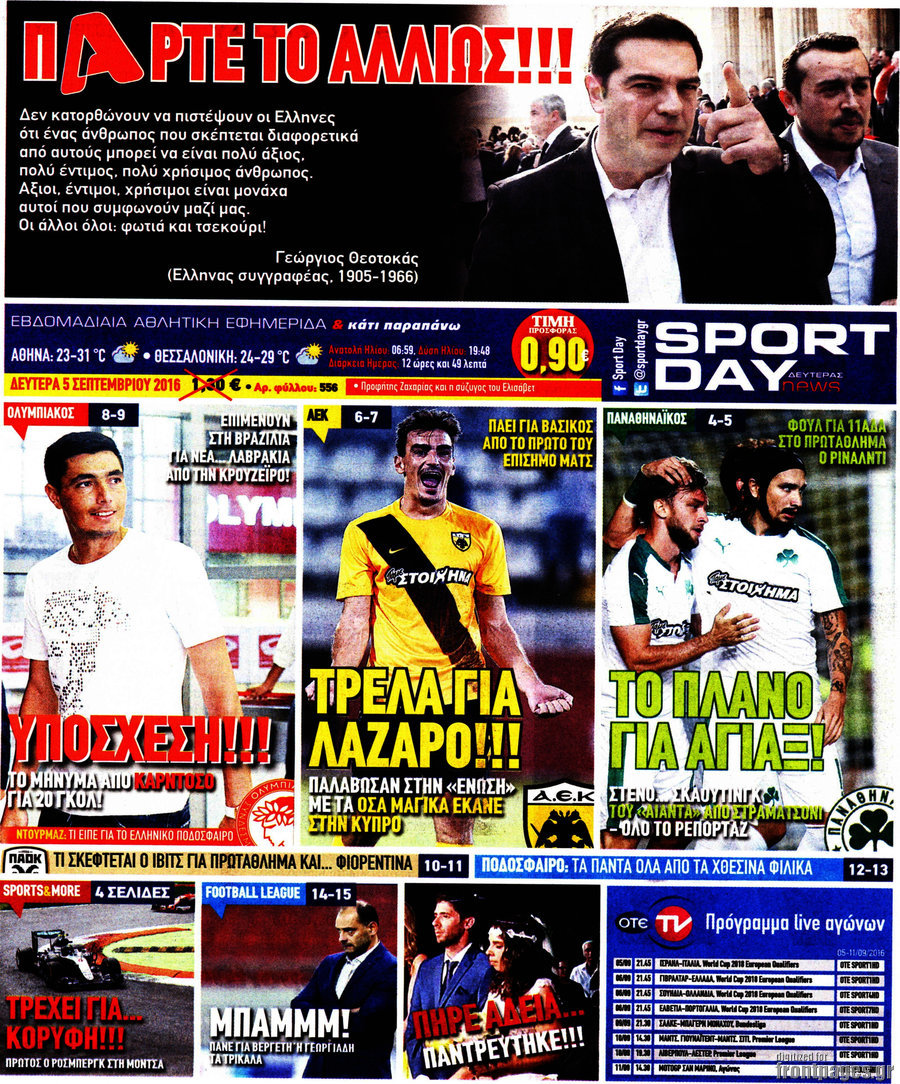 Sport Day