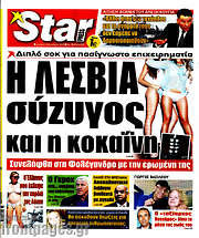 /Star press