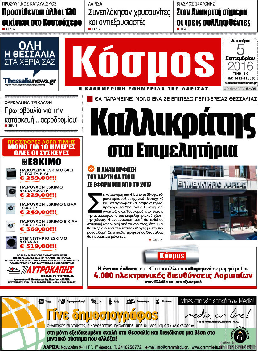 Κόσμος