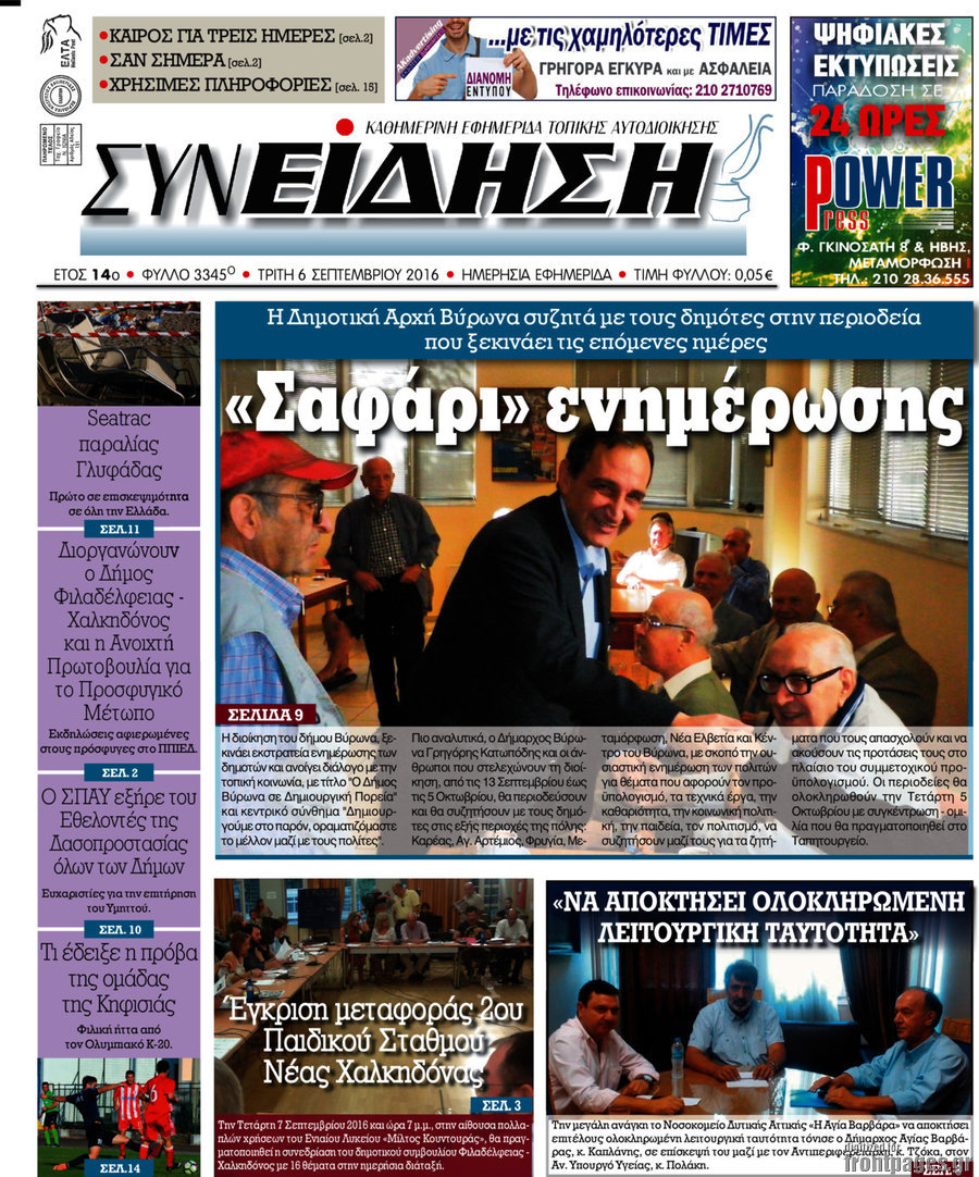 Συνείδηση