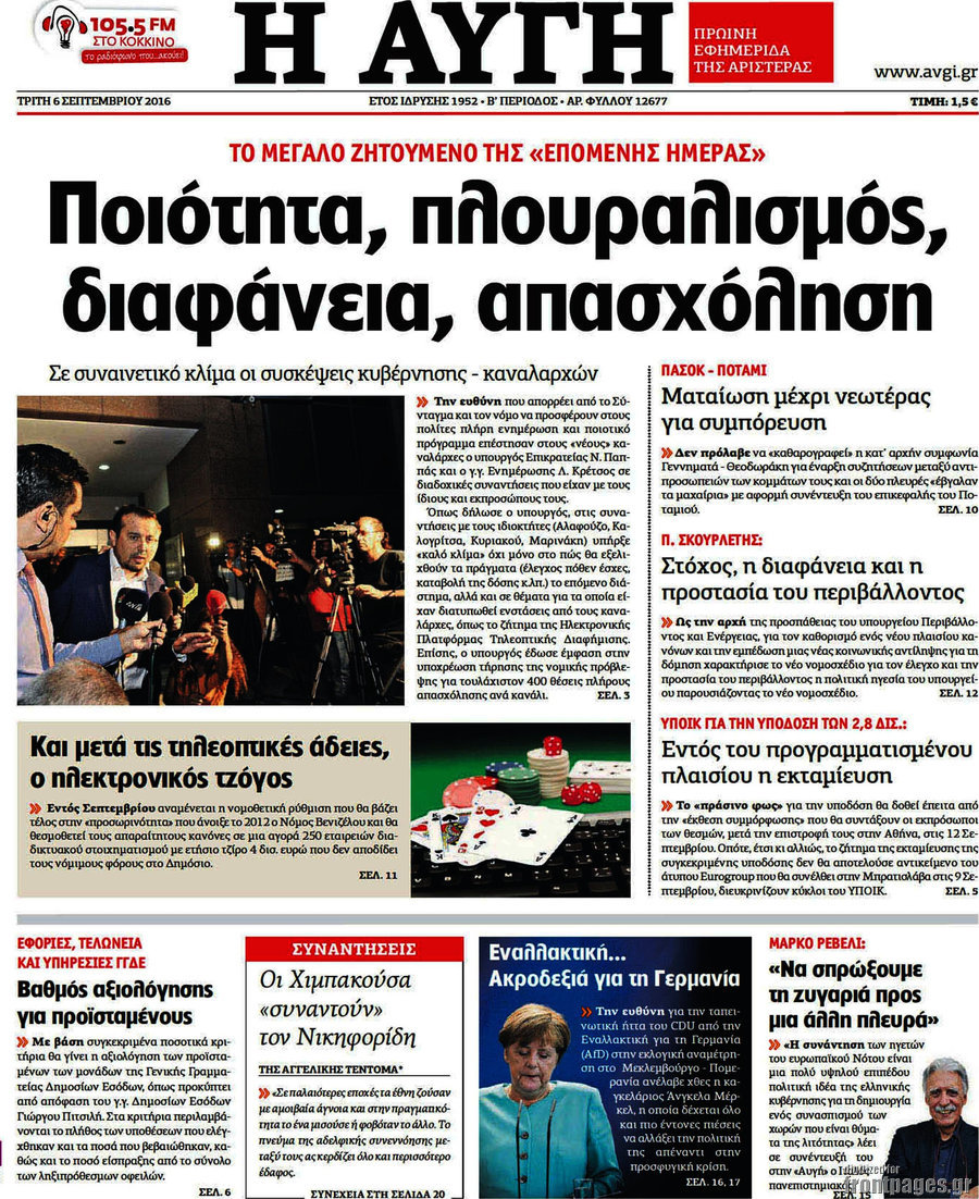 Αυγή
