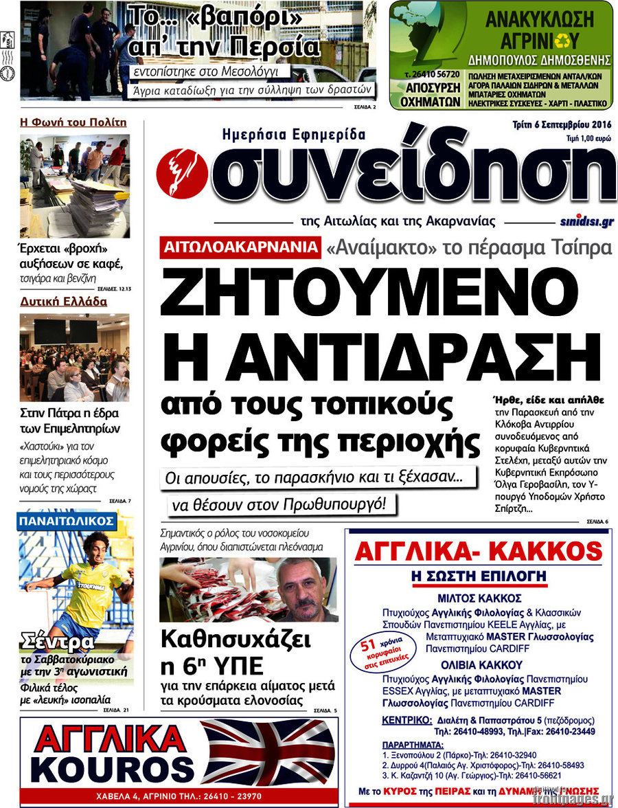 Συνείδηση
