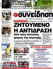 /Συνείδηση