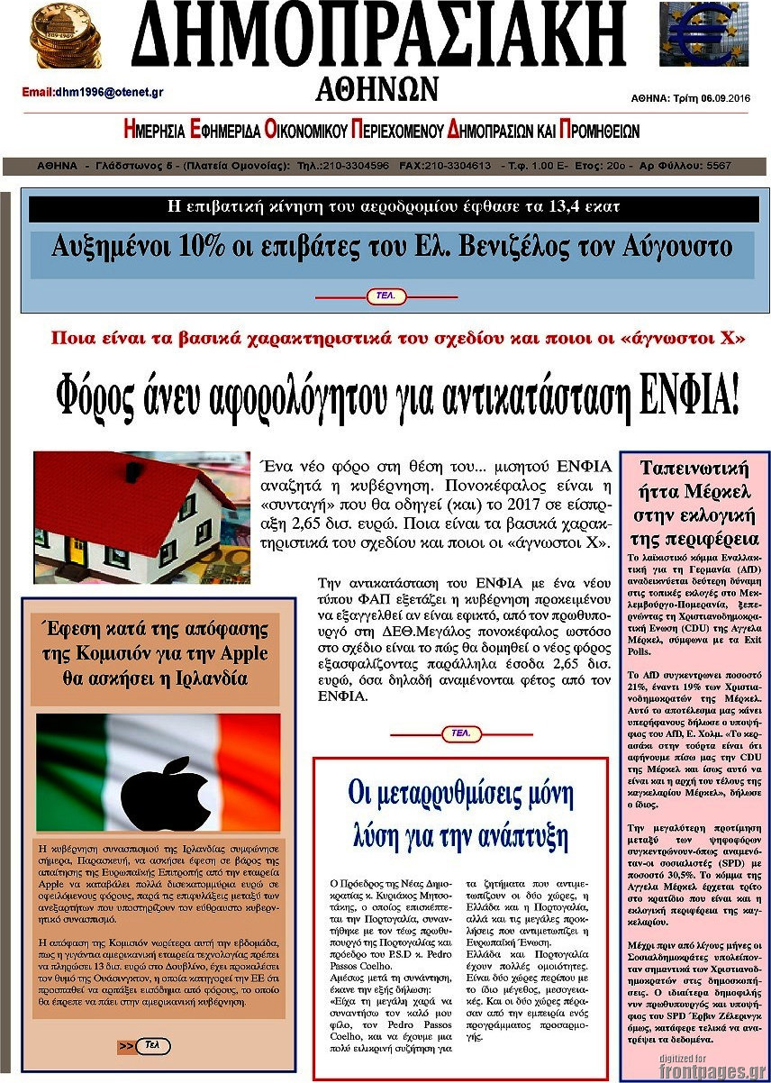 Δημοπρασιακή Αθηνών
