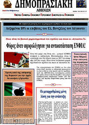 /Δημοπρασιακή Αθηνών
