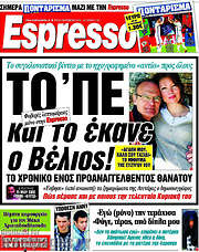 /Espresso