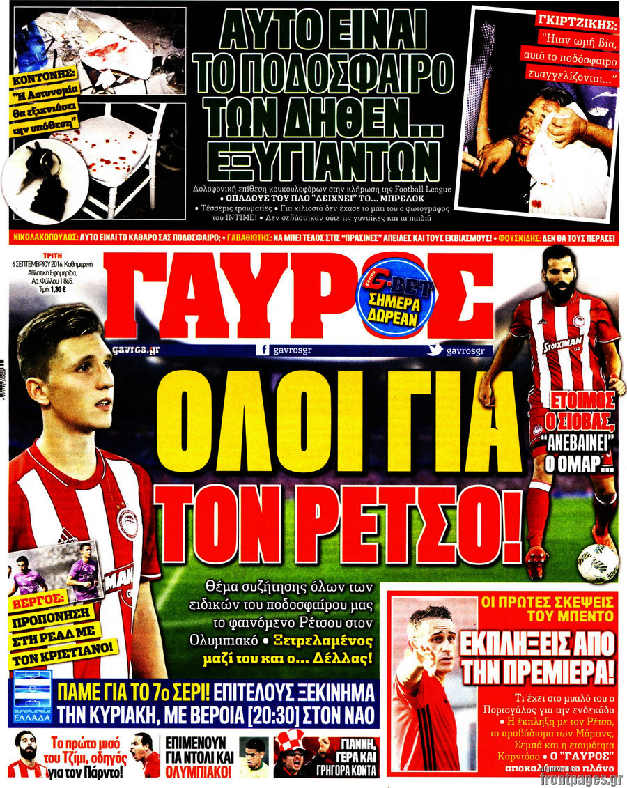 Γαύρος