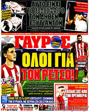 /Γαύρος