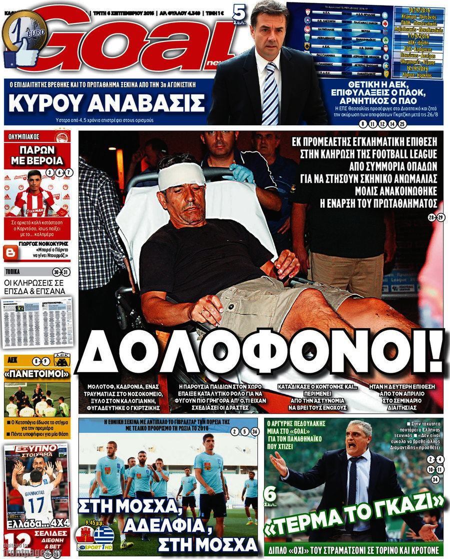 Goal News