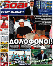 /Goal News