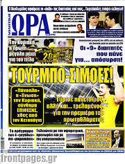 /Η Ώρα των Σπορ