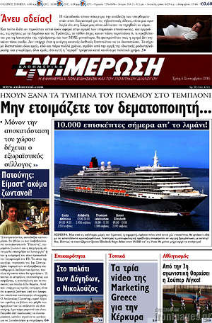Πρωτοσέλιδο Ενημέρωση