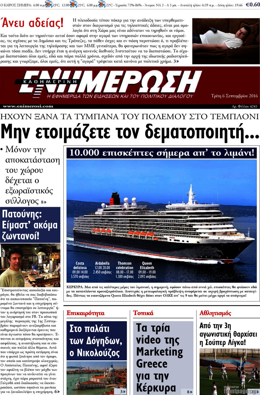 Ενημέρωση