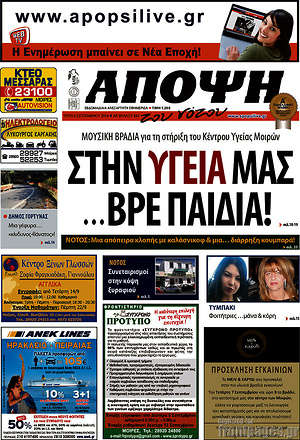Πρωτοσέλιδο Άποψη του νότου