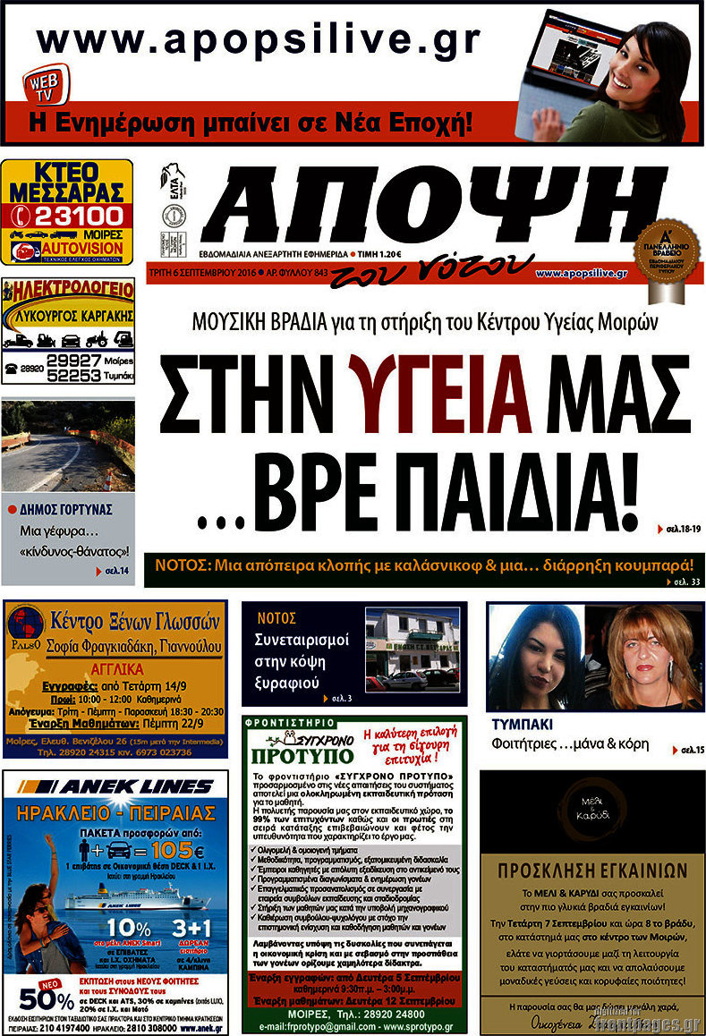 Άποψη του νότου