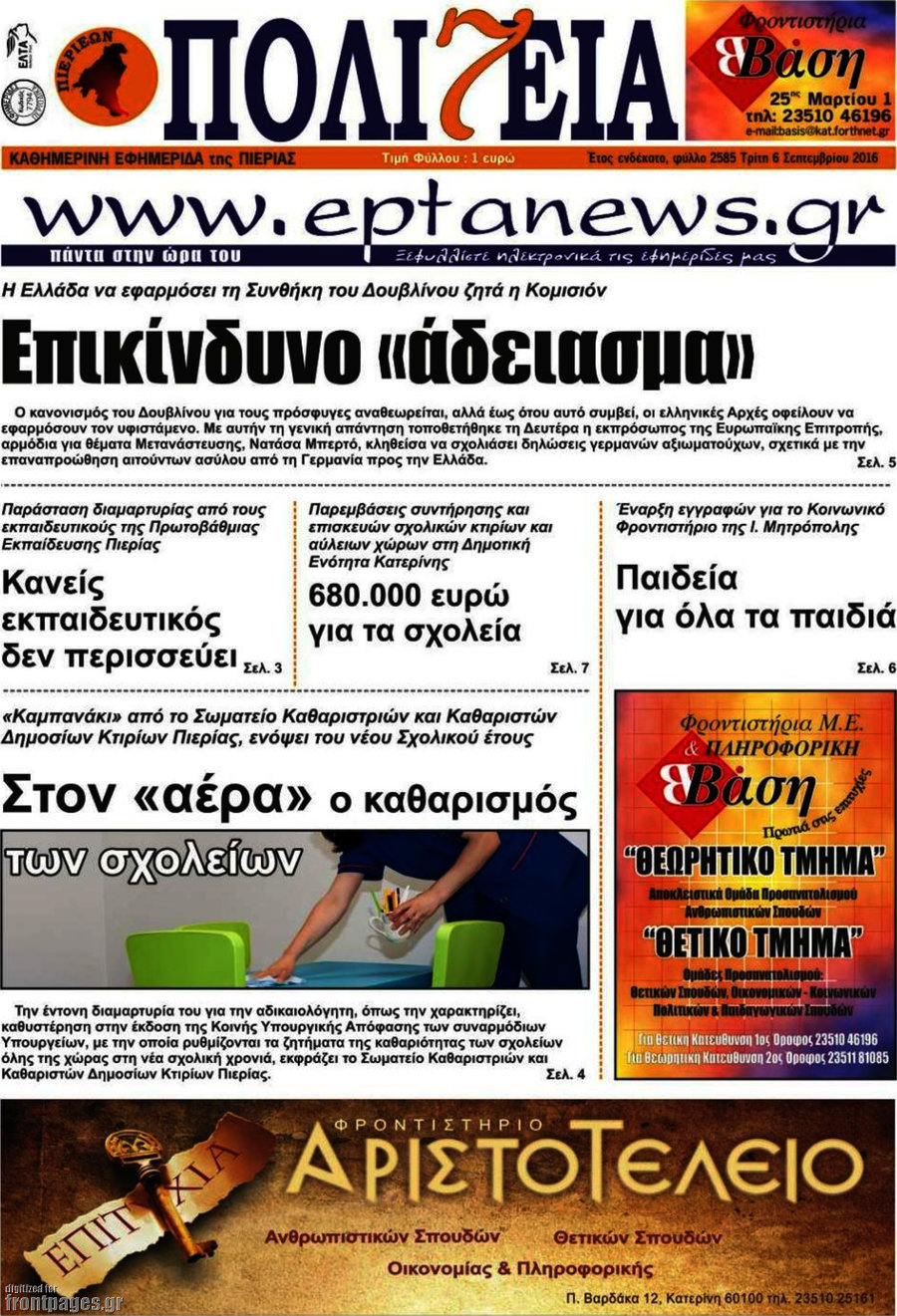 Πολιτεία