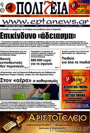 /Πολιτεία