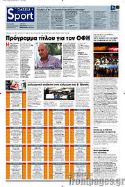 /Πατρίς