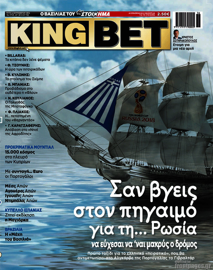 King Bet