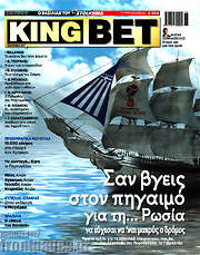 /King Bet