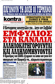 /Kontra News