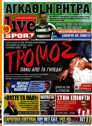 Πρωτοσέλιδο εφημερίδας Live Sport - protoselida