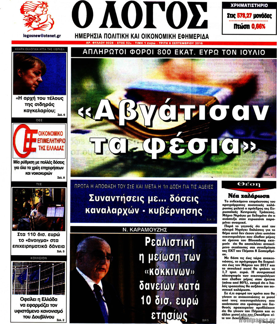Ο Λόγος
