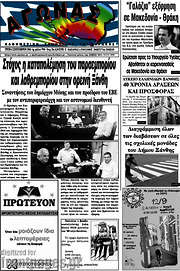 /Αγώνας