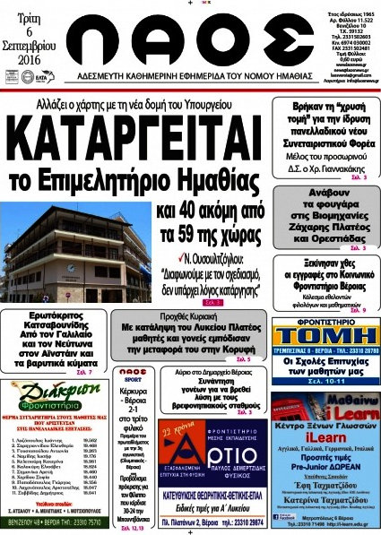 Λαός