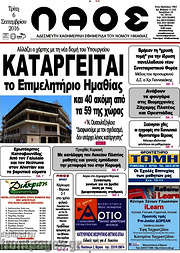 /Λαός