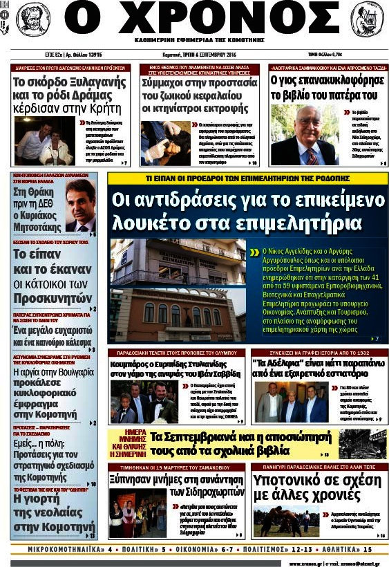 Χρόνος