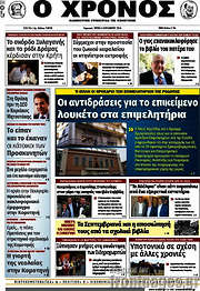 /Χρόνος