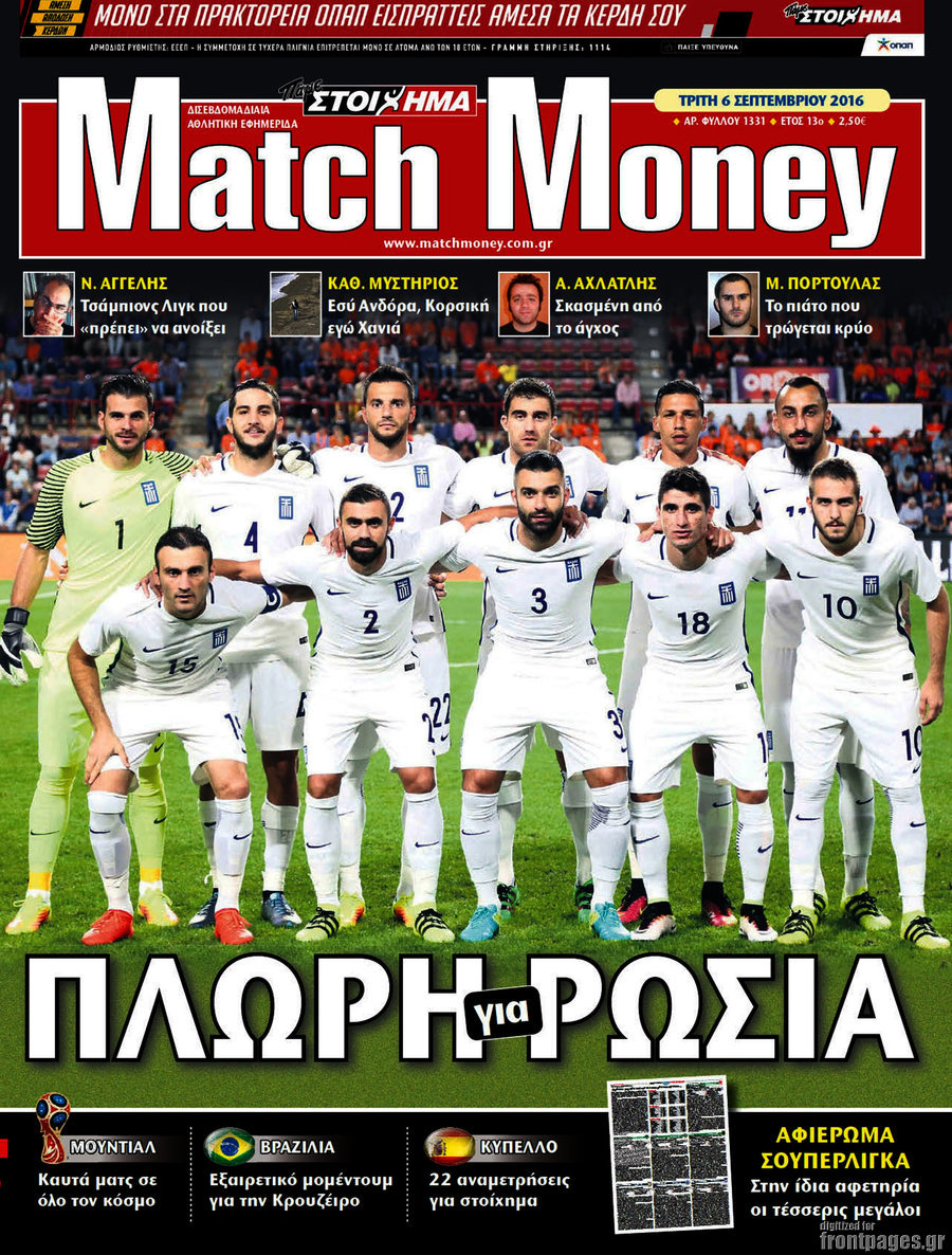 Match Money